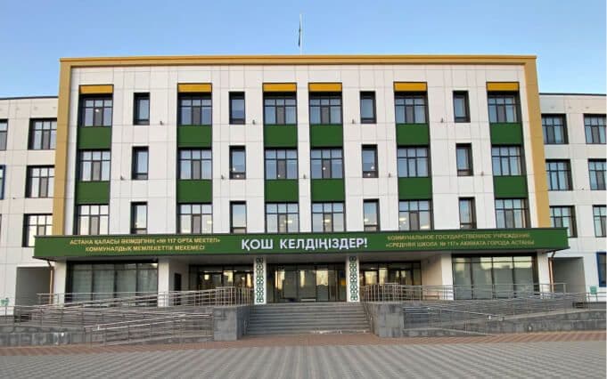Комфортные школы Казахстана